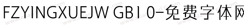 FZYINGXUEJW GB1 0字体转换